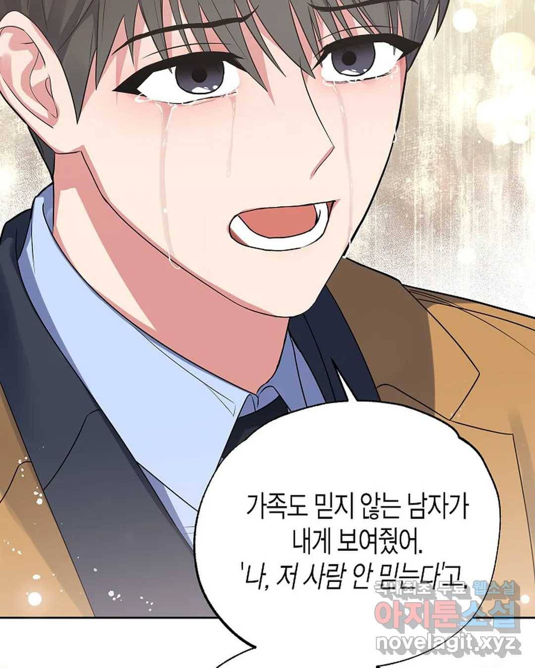 알아채기 쉬운 26화 61