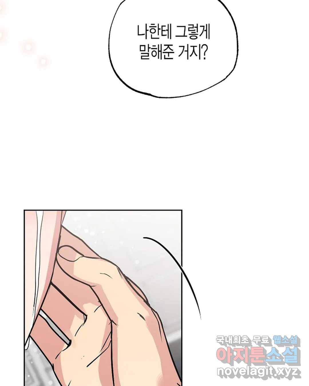 알아채기 쉬운 26화 62