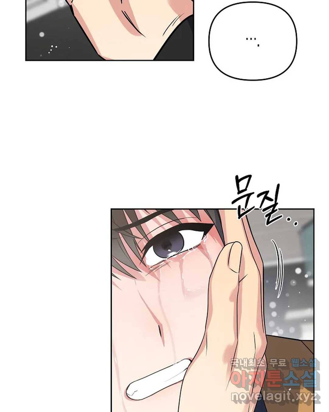 알아채기 쉬운 26화 63