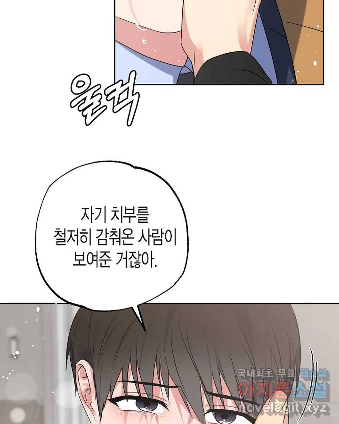 알아채기 쉬운 26화 64