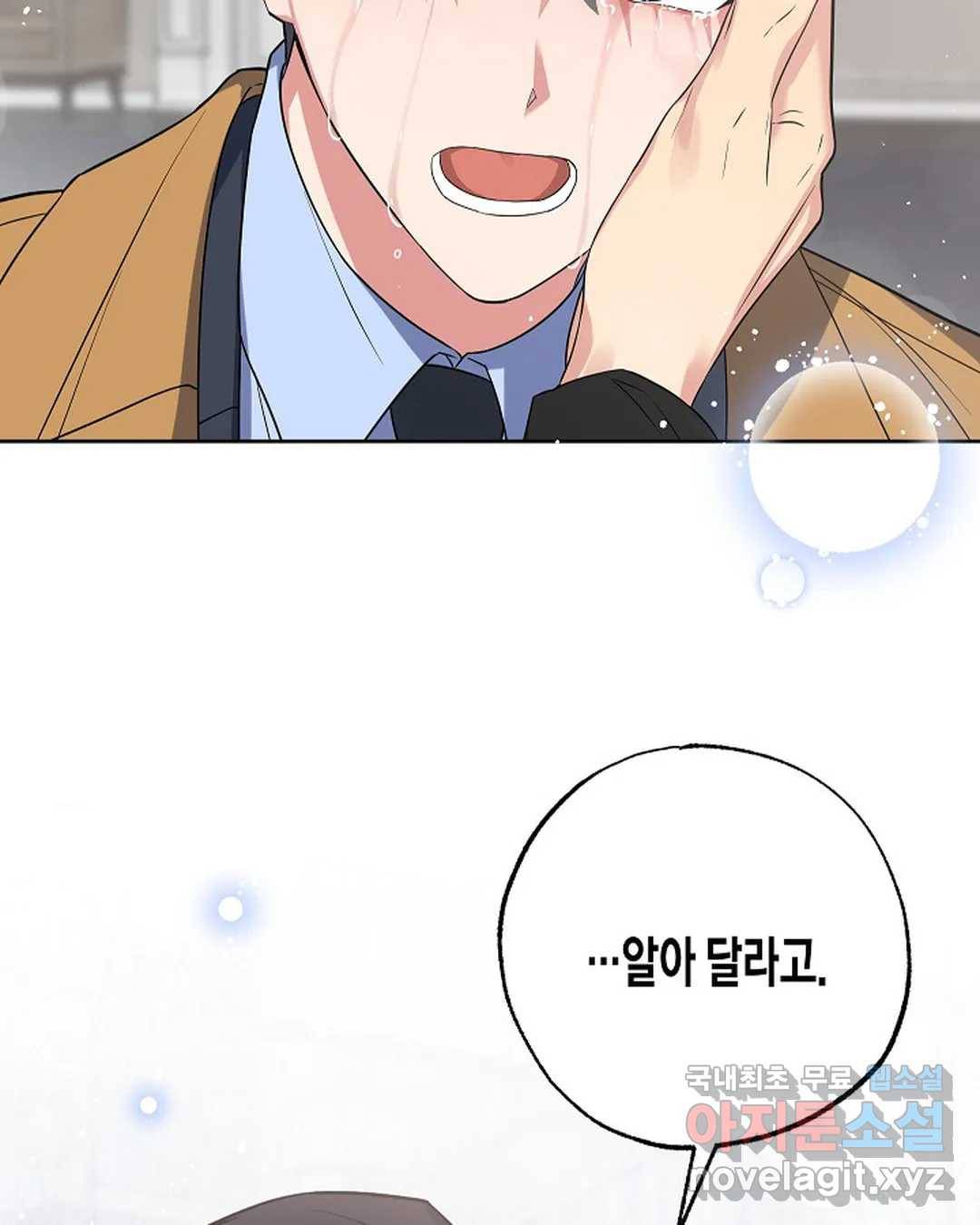 알아채기 쉬운 26화 65