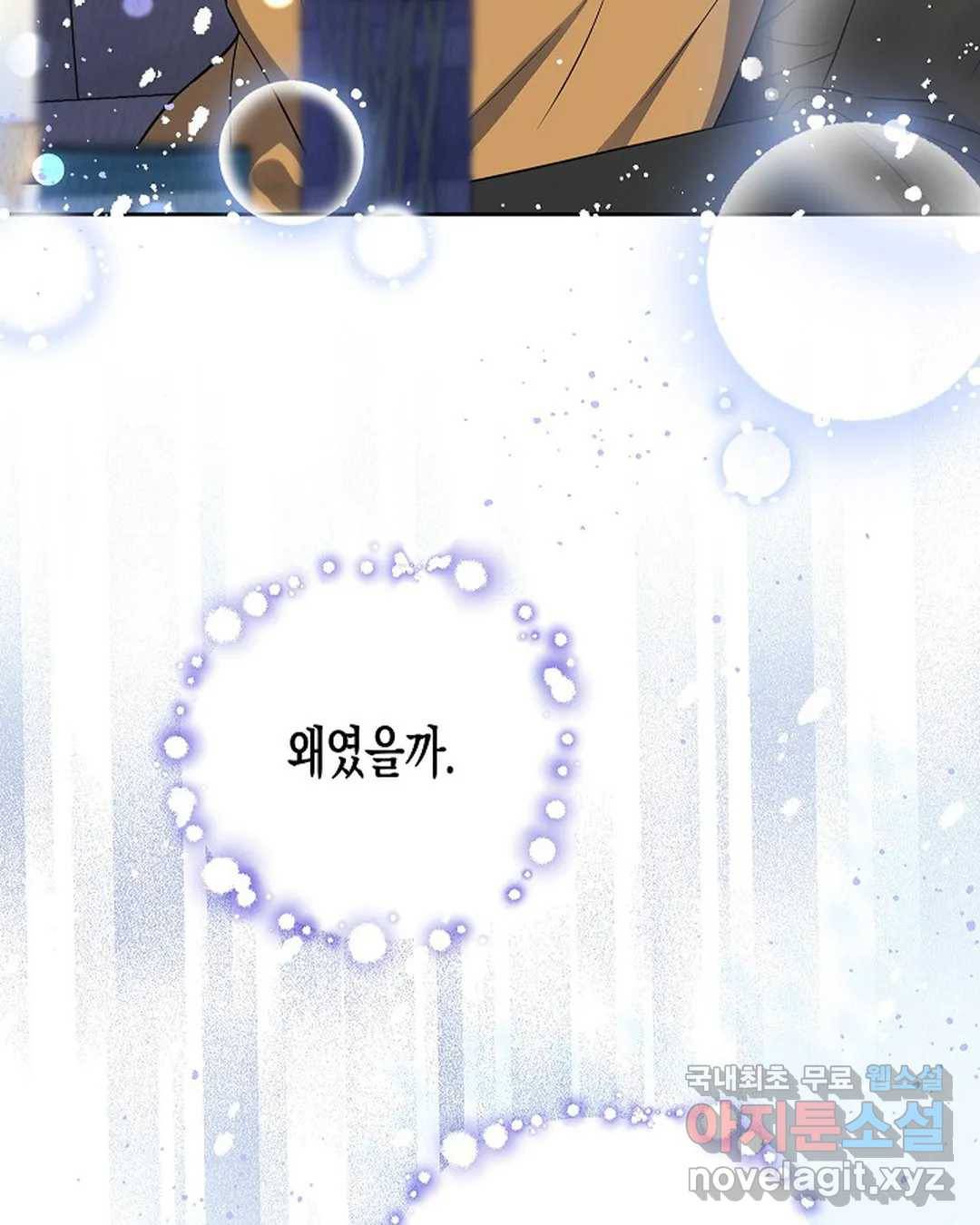 알아채기 쉬운 26화 67