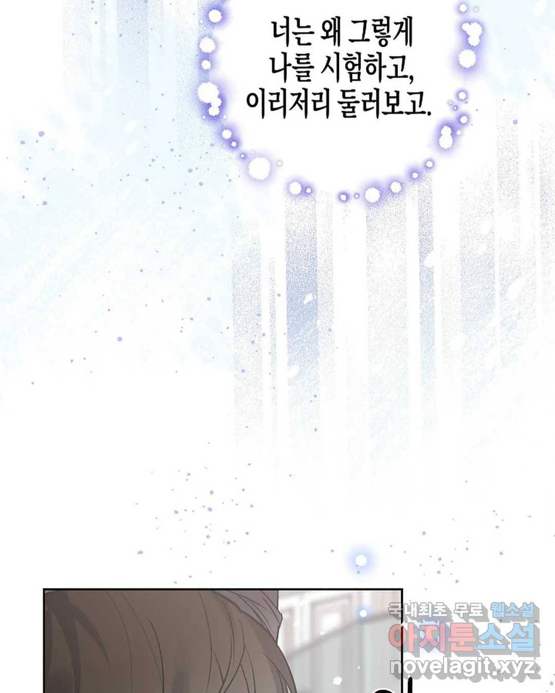 알아채기 쉬운 26화 68
