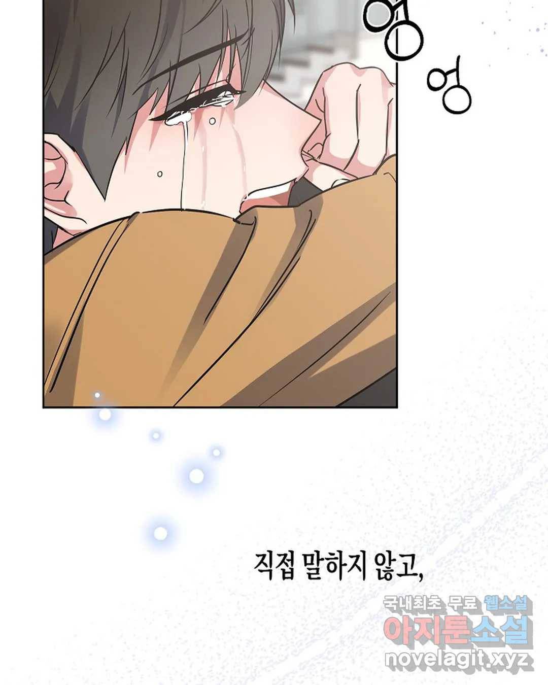 알아채기 쉬운 26화 69