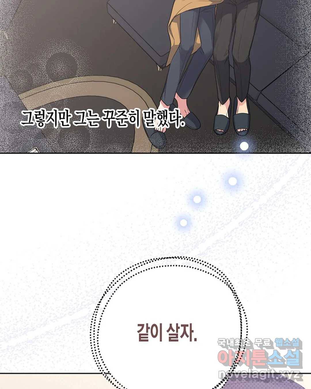 알아채기 쉬운 26화 72