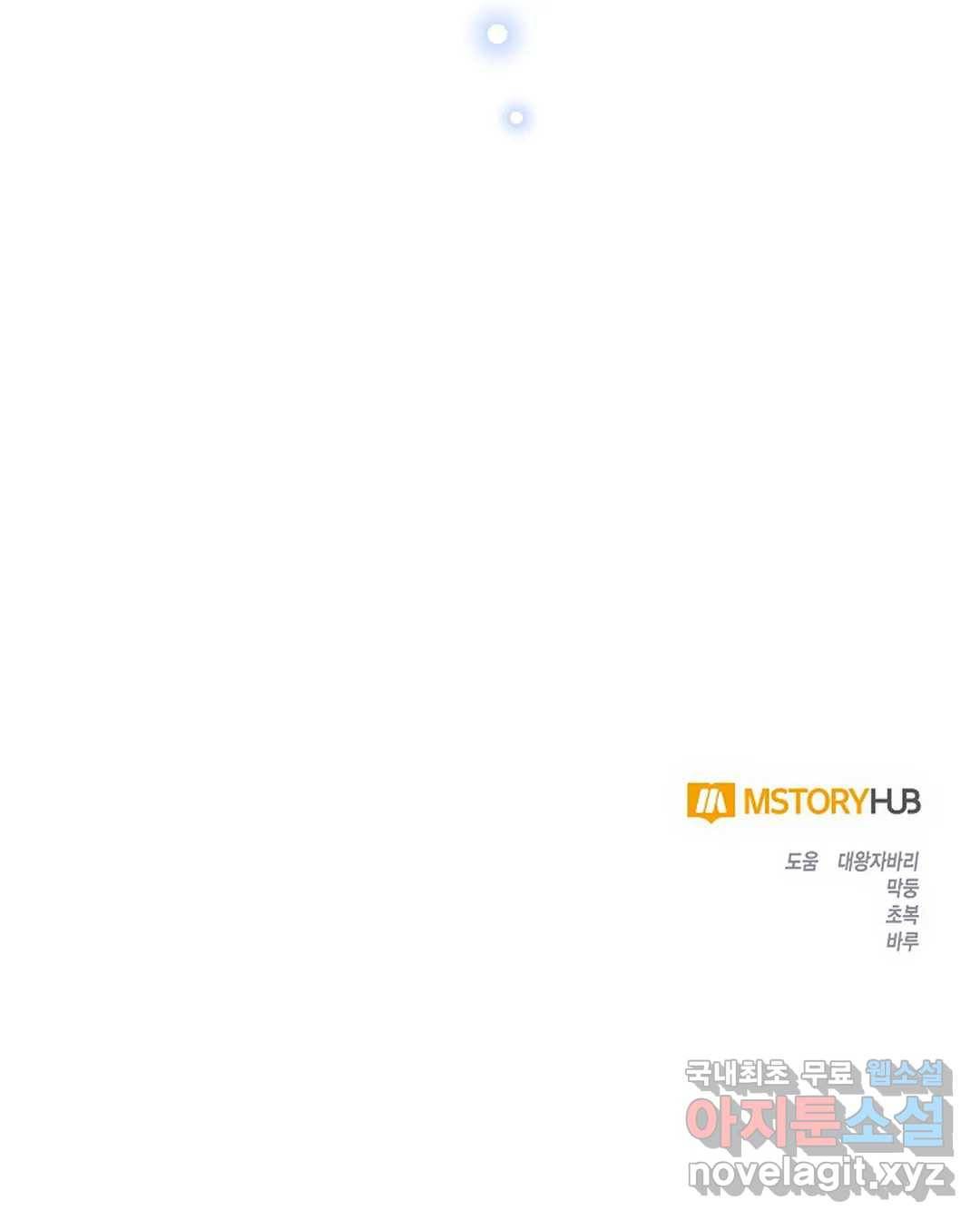알아채기 쉬운 26화 74