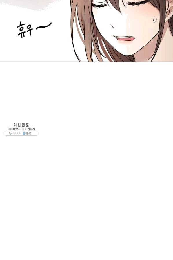 아이고, 폐하! 52화 5
