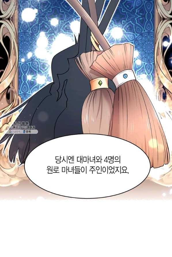 아이고, 폐하! 52화 9