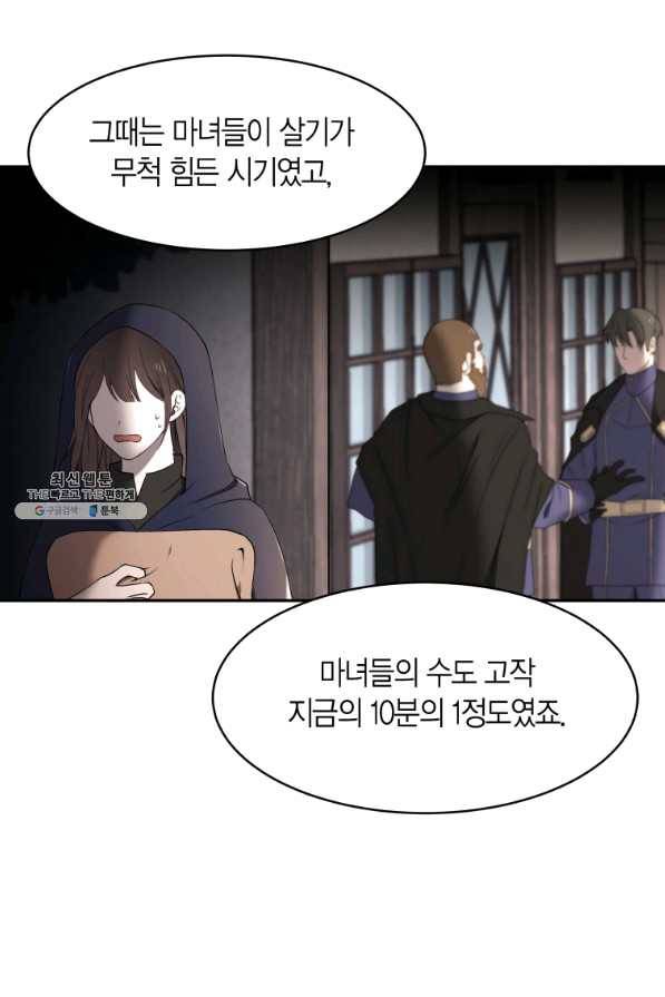 아이고, 폐하! 52화 10