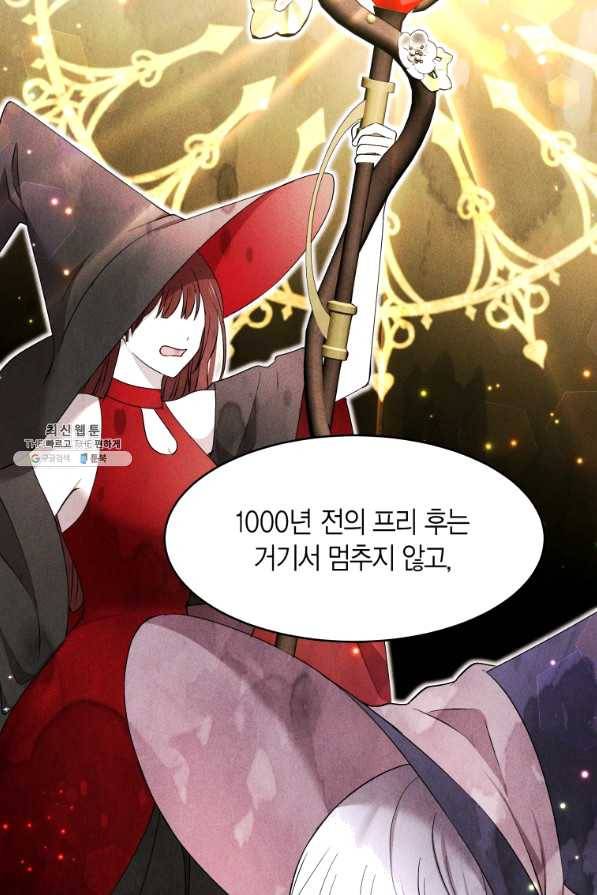 아이고, 폐하! 52화 16