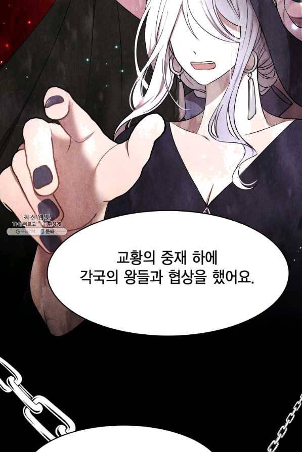 아이고, 폐하! 52화 17