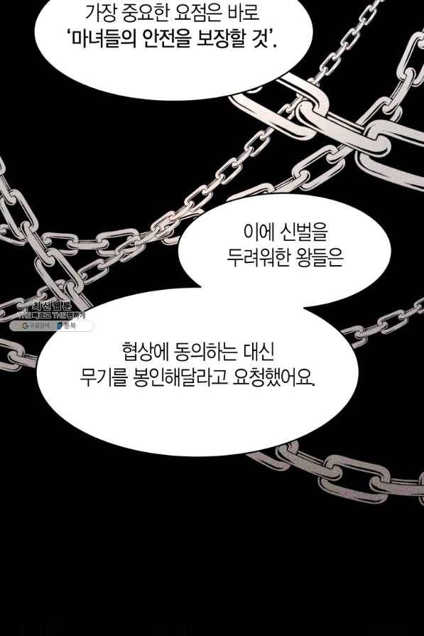 아이고, 폐하! 52화 18