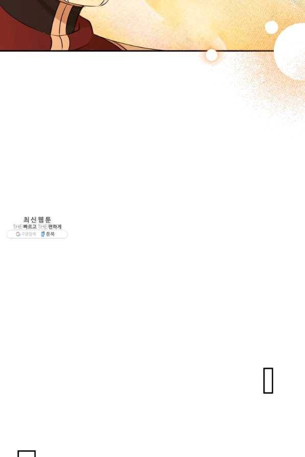 아이고, 폐하! 52화 45