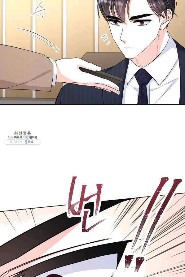 사내 스토킹을 금지합니다 42화 2