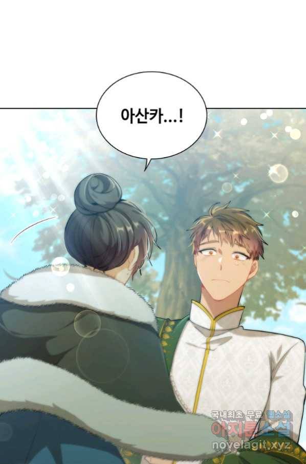 너의 의미 71화 1