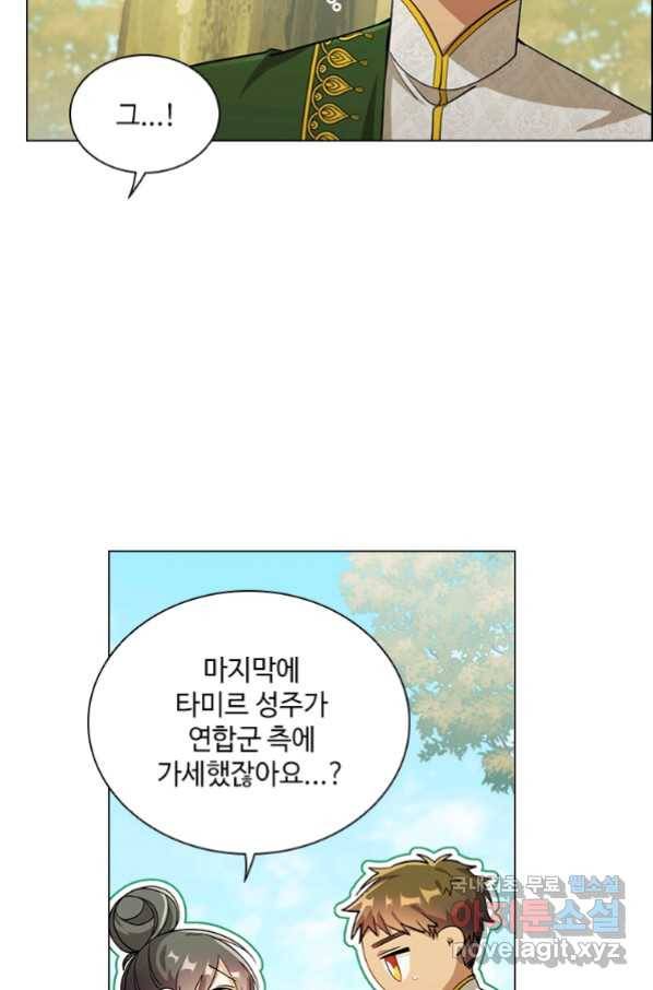 너의 의미 71화 3
