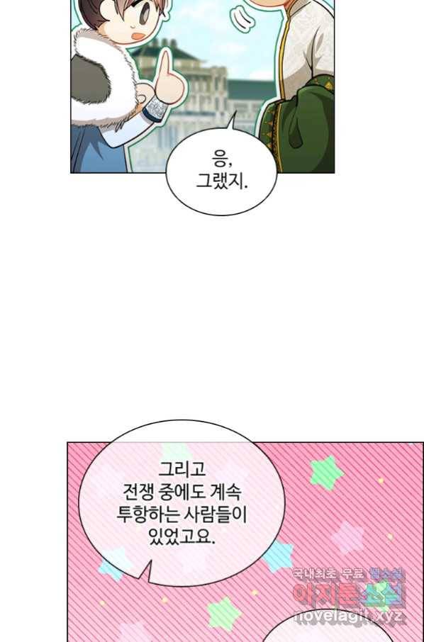 너의 의미 71화 4