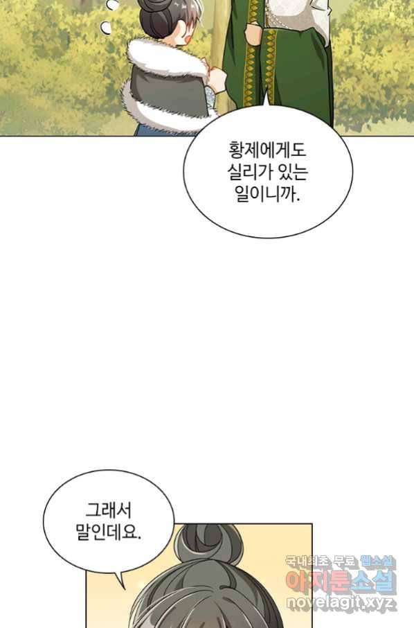 너의 의미 71화 6