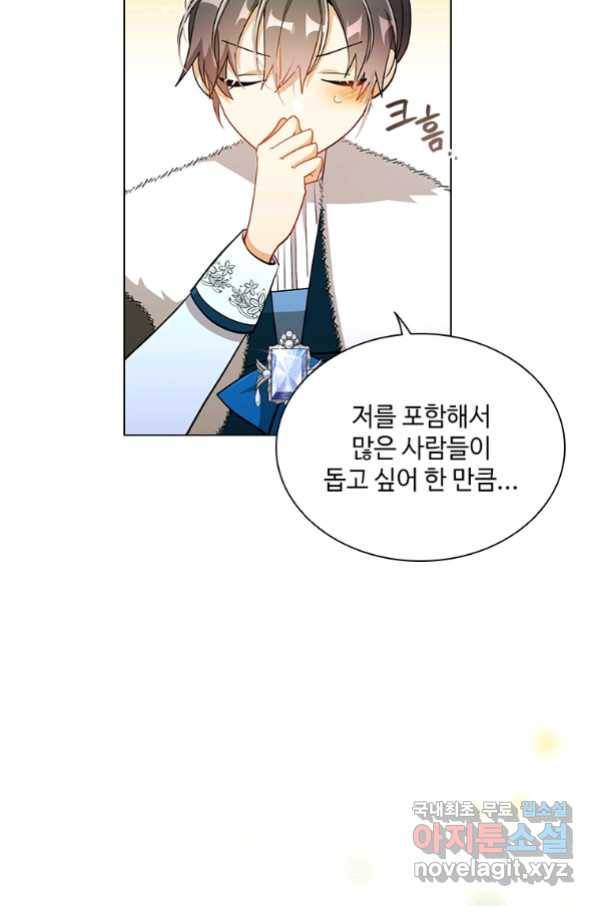 너의 의미 71화 7