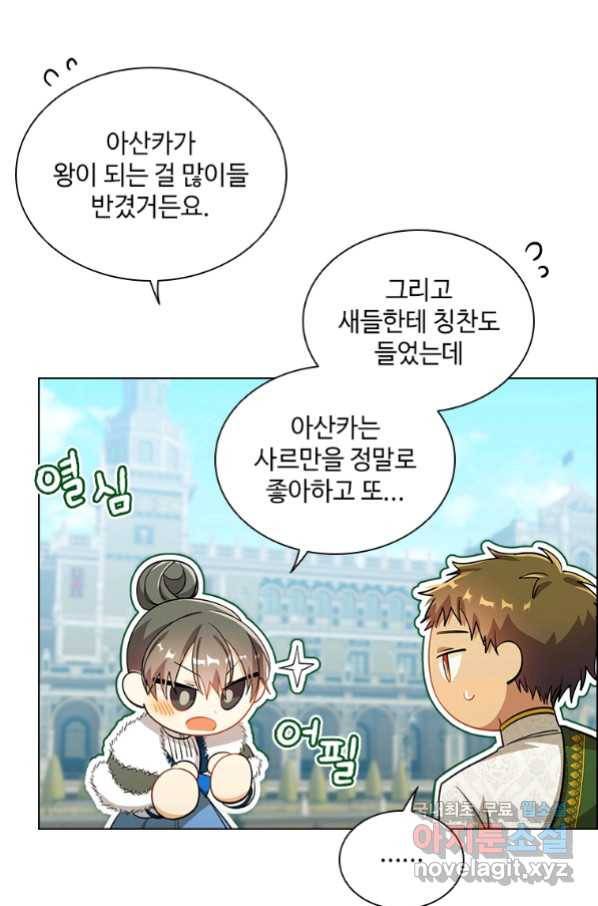 너의 의미 71화 10