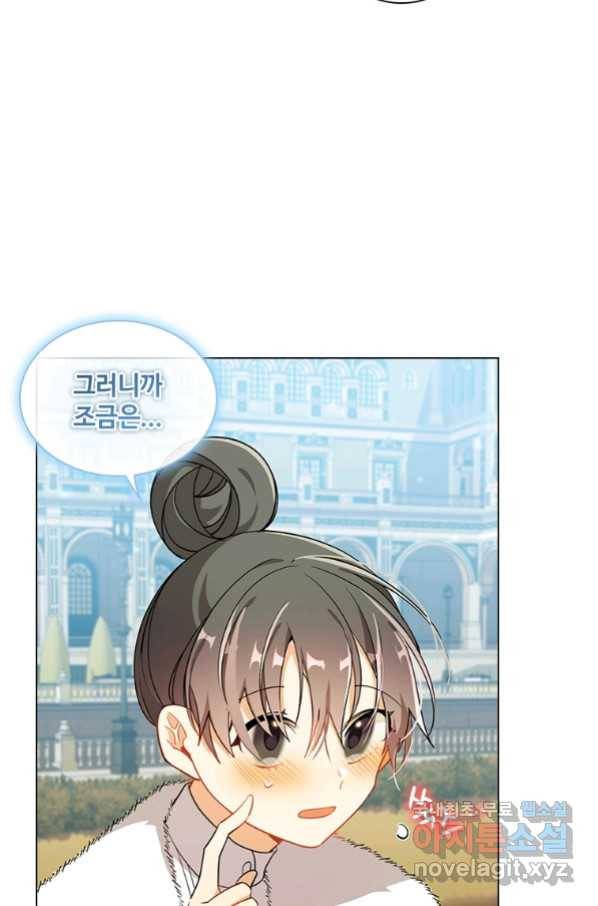 너의 의미 71화 11