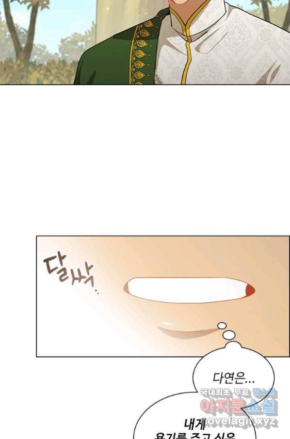 너의 의미 71화 13