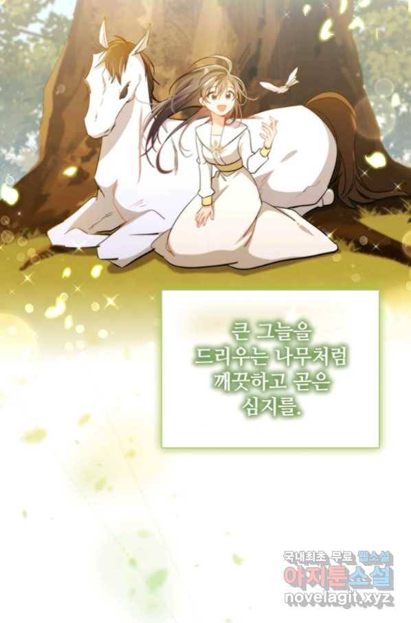 너의 의미 71화 17