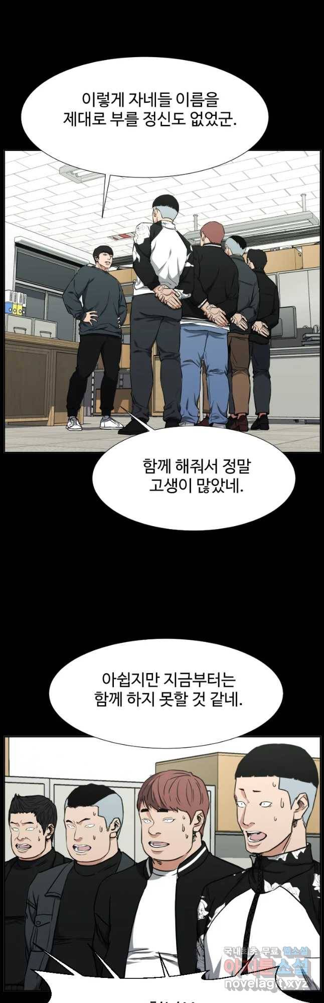 한따까리 12화 2