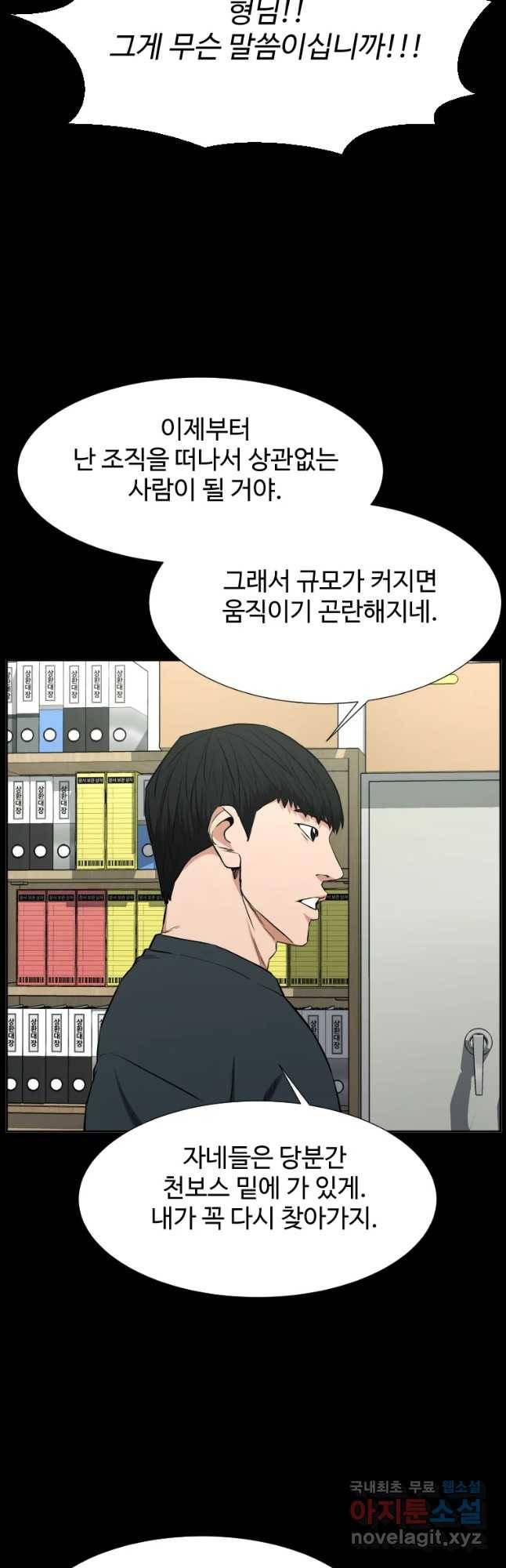 한따까리 12화 3