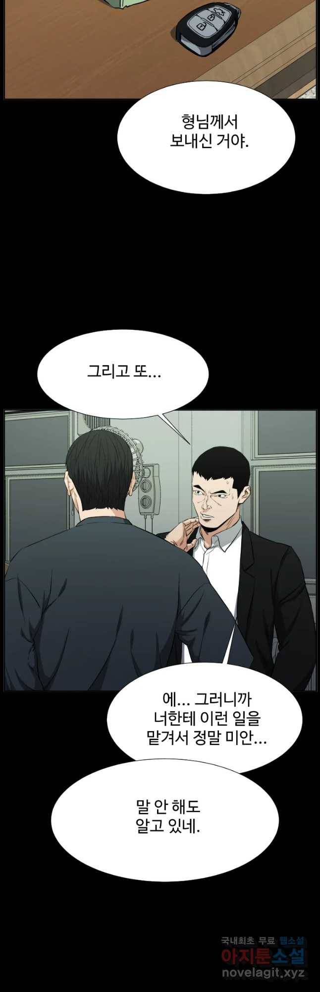 한따까리 12화 5