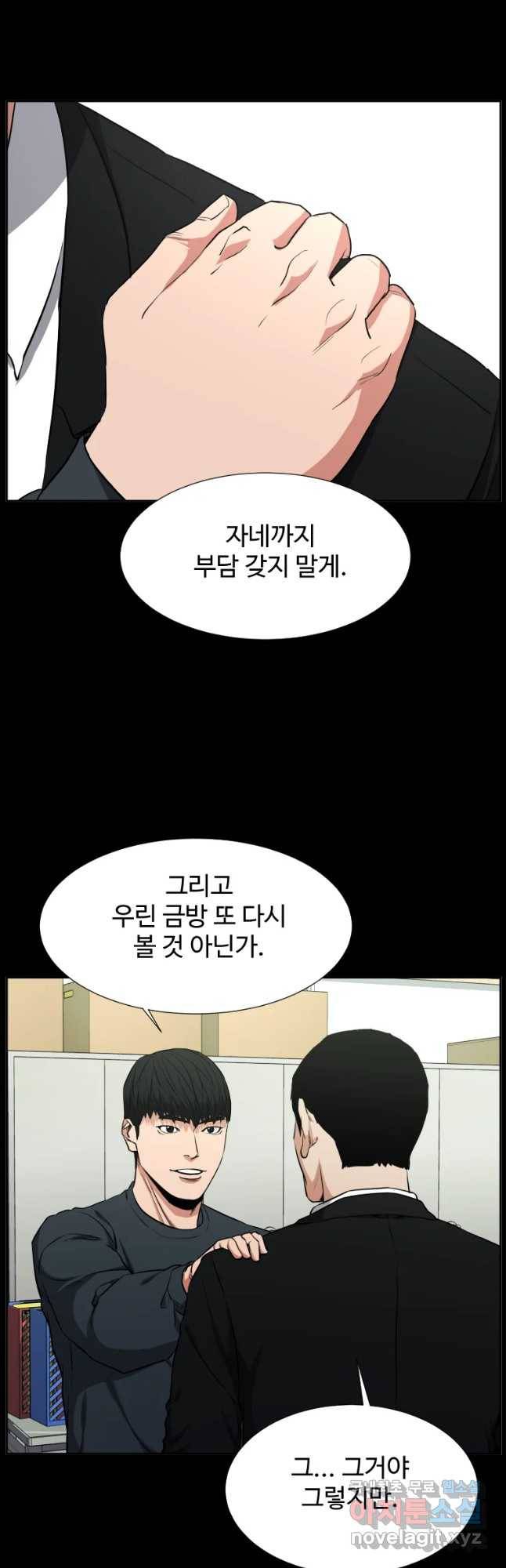 한따까리 12화 6
