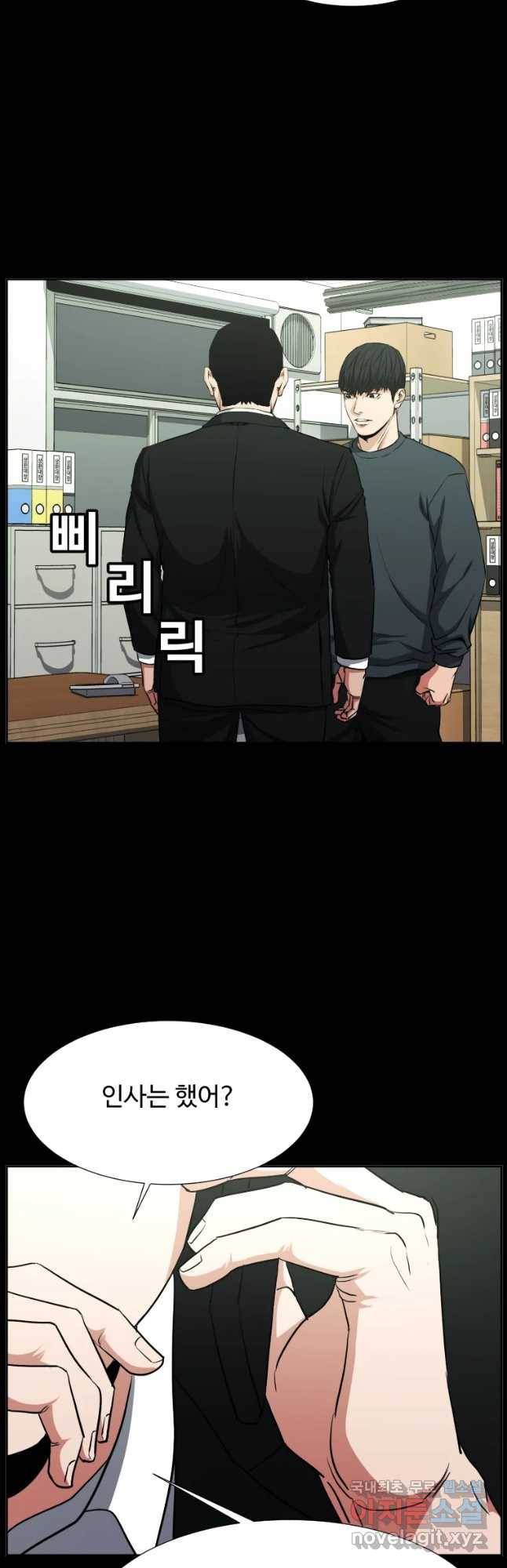 한따까리 12화 7