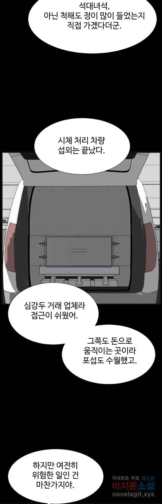한따까리 12화 8