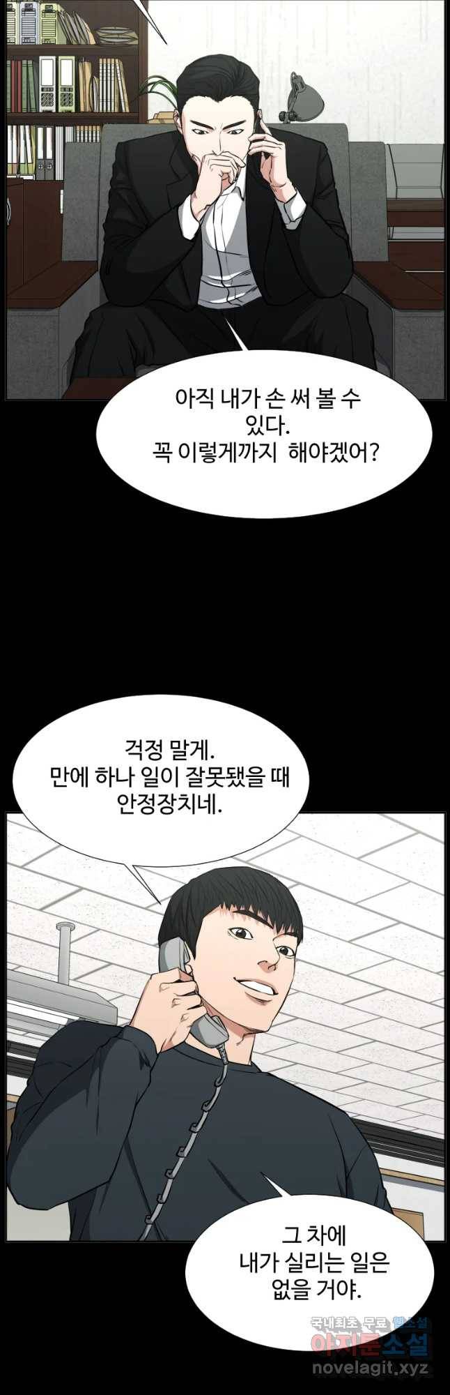 한따까리 12화 9