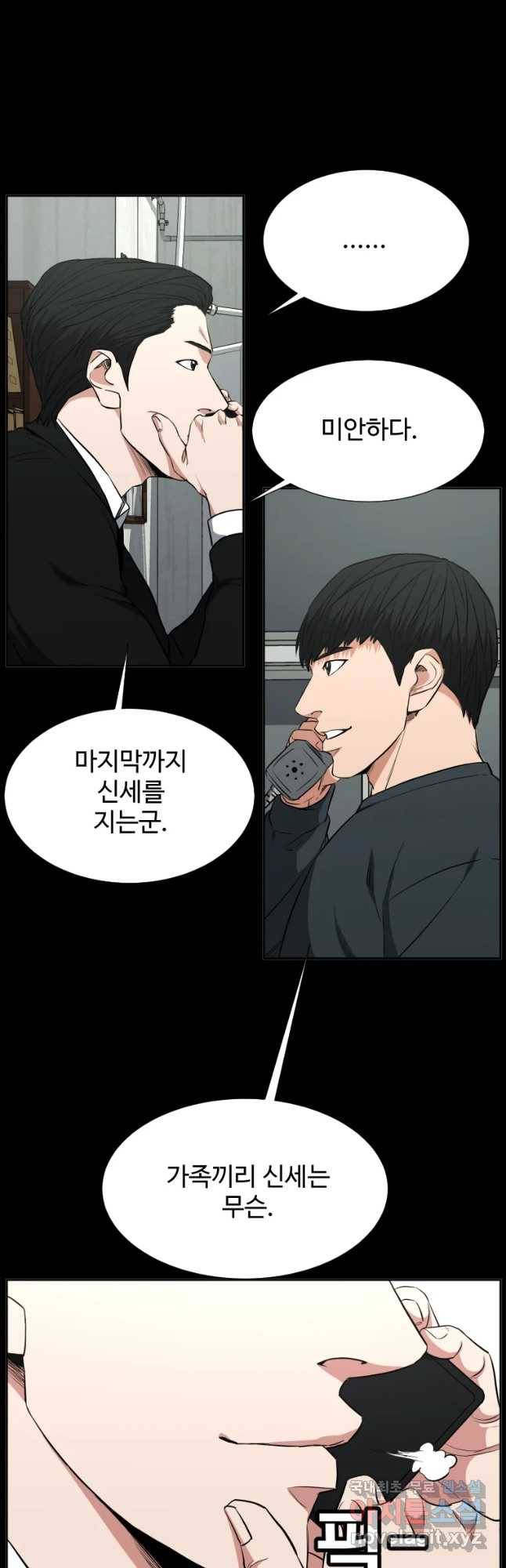 한따까리 12화 10