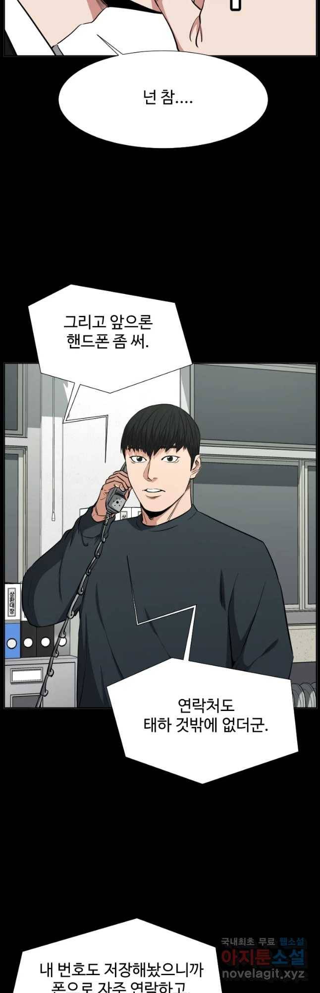 한따까리 12화 11