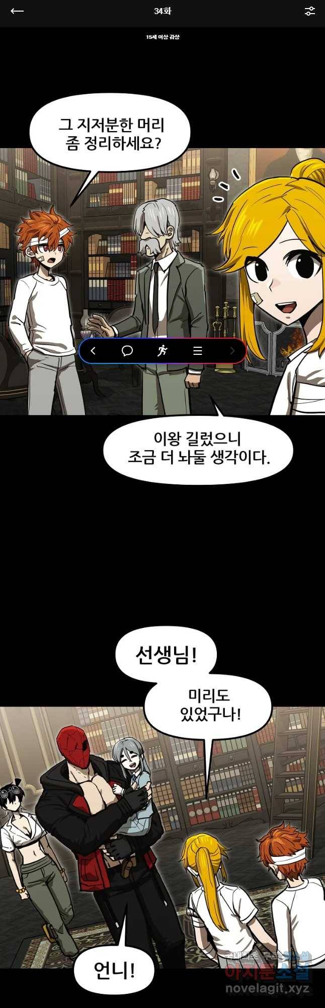 레드라인 34화 1