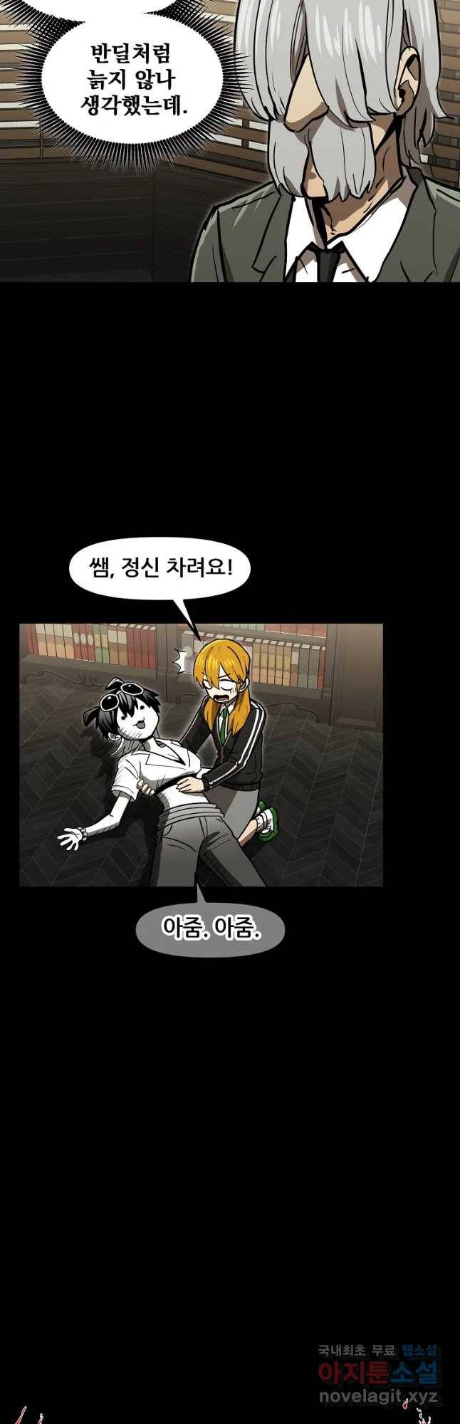 레드라인 34화 4