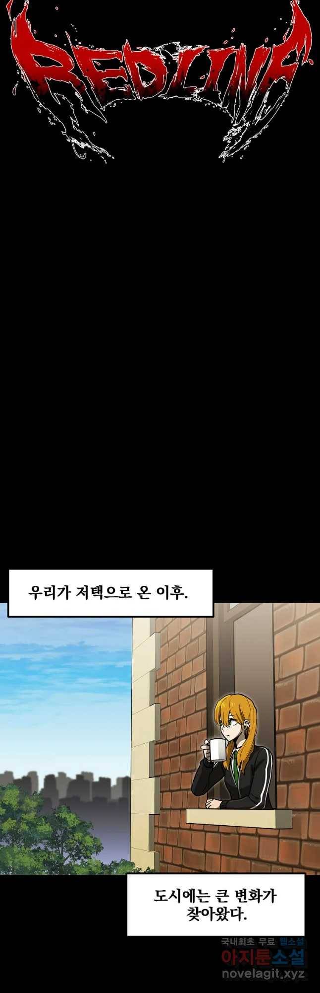 레드라인 34화 5