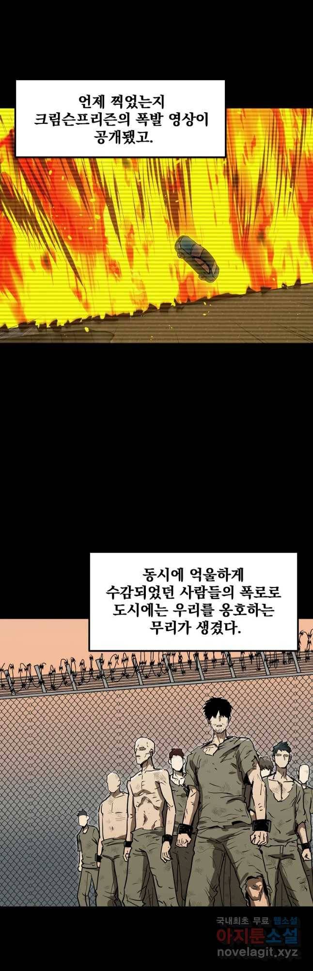 레드라인 34화 6