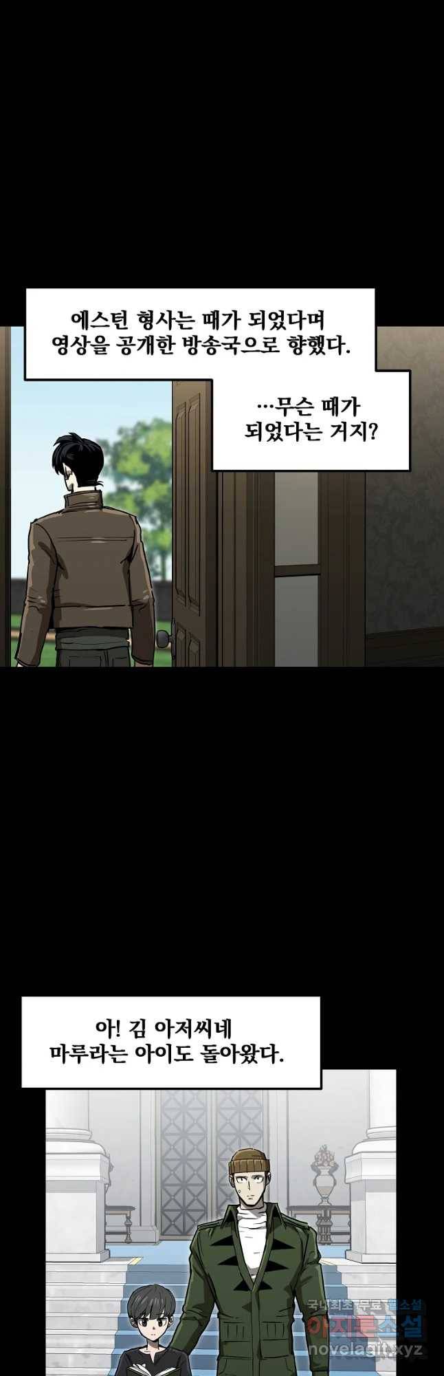 레드라인 34화 7