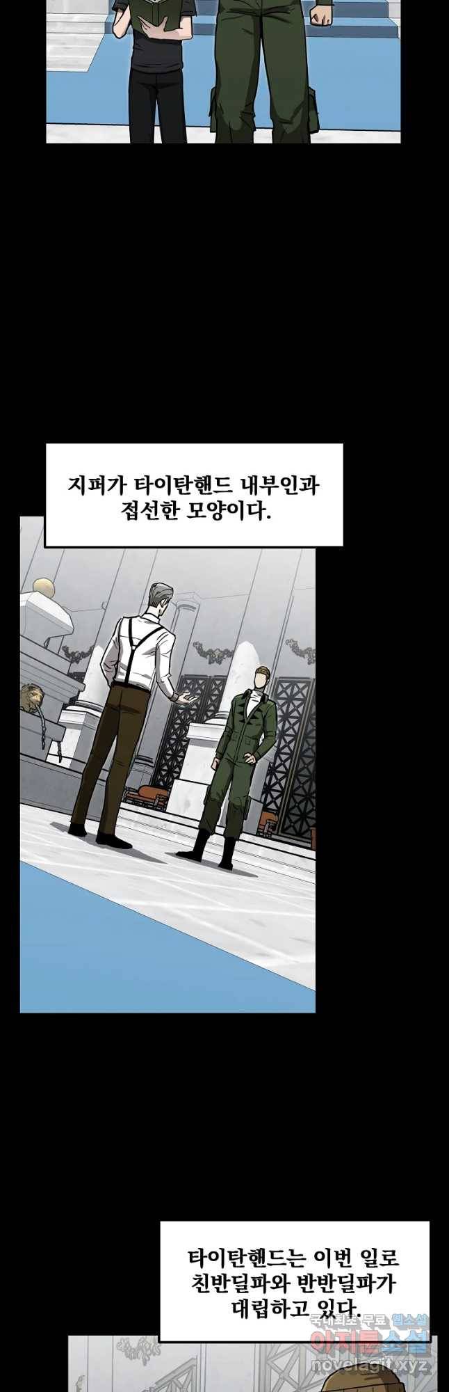레드라인 34화 8