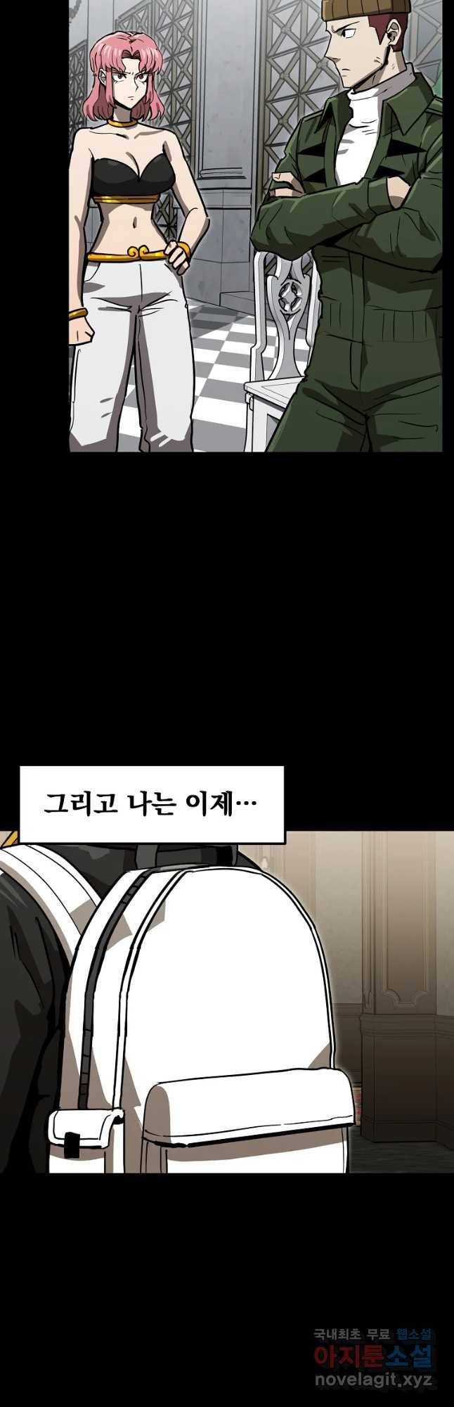 레드라인 34화 9