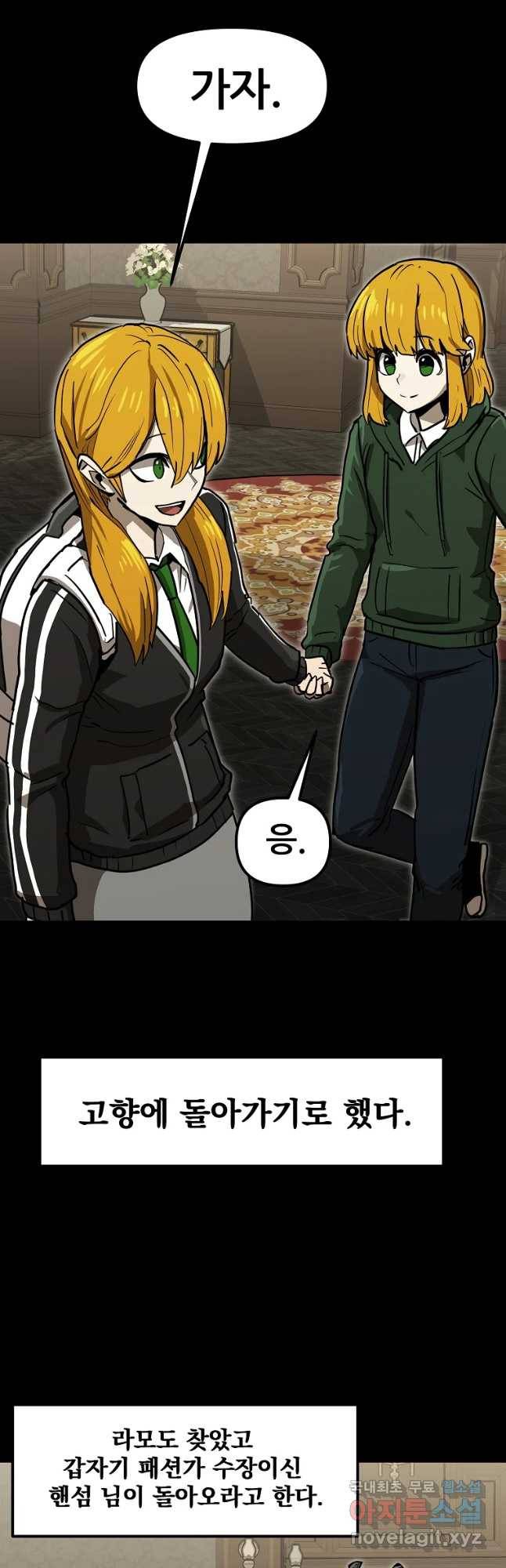 레드라인 34화 10