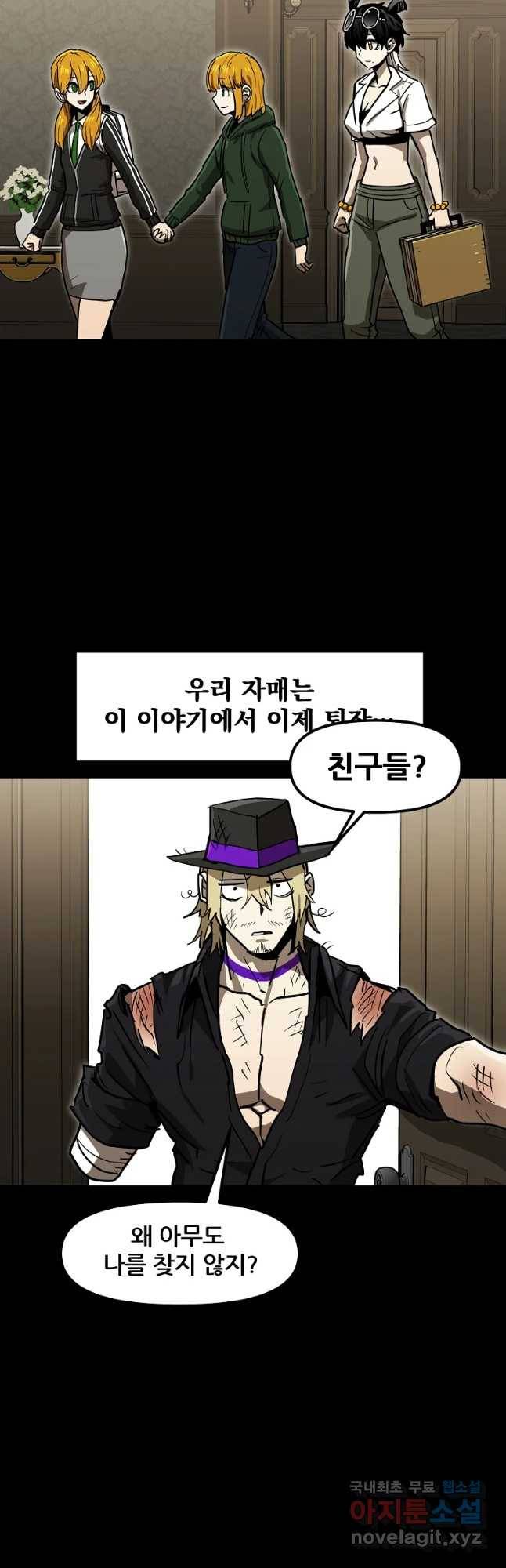 레드라인 34화 11