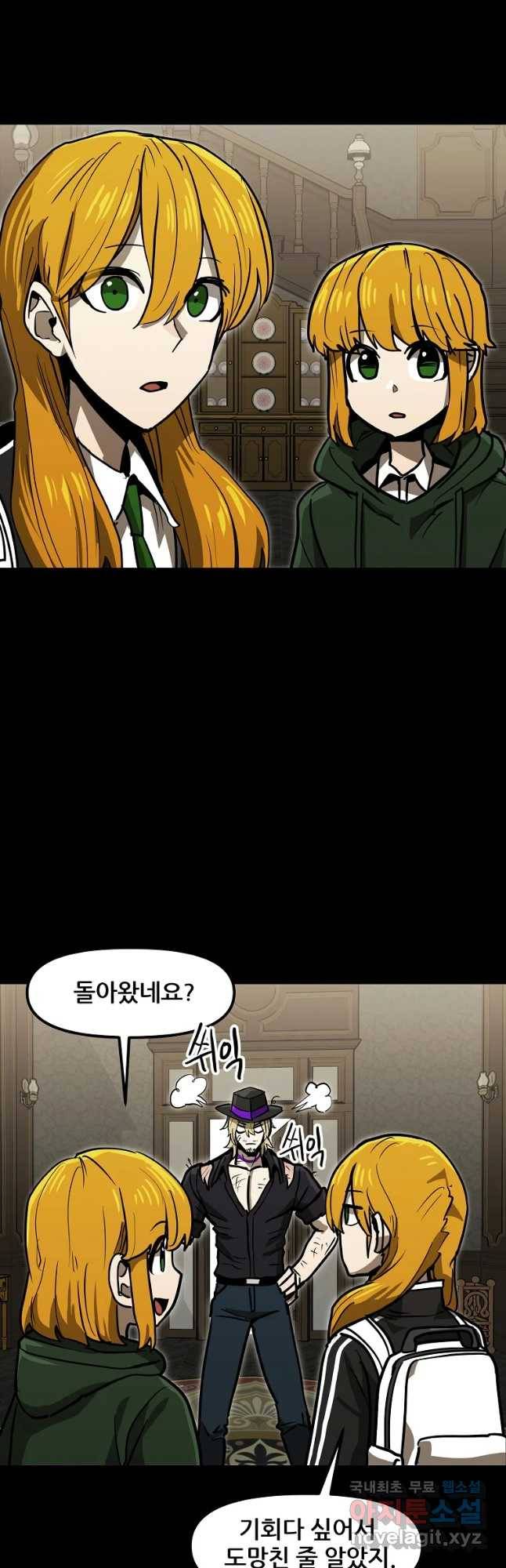 레드라인 34화 12