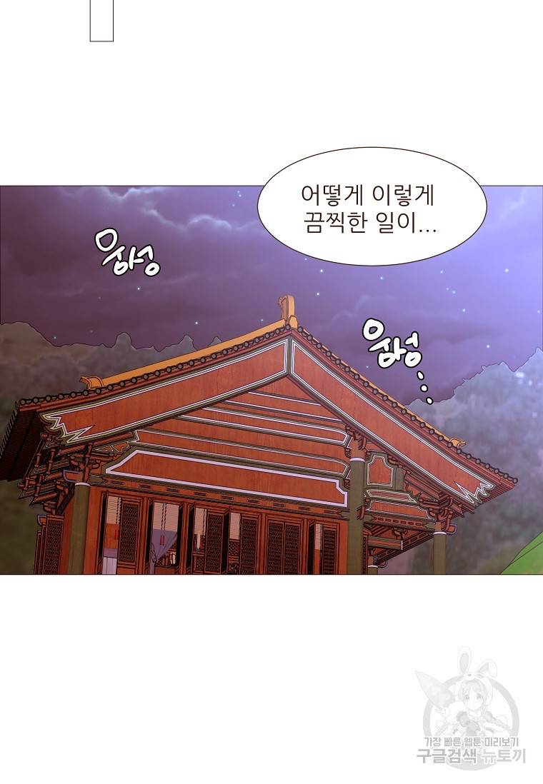 흔한 환생녀의 사정 101화 8