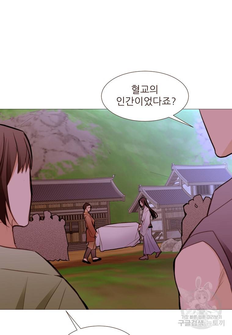 흔한 환생녀의 사정 101화 9