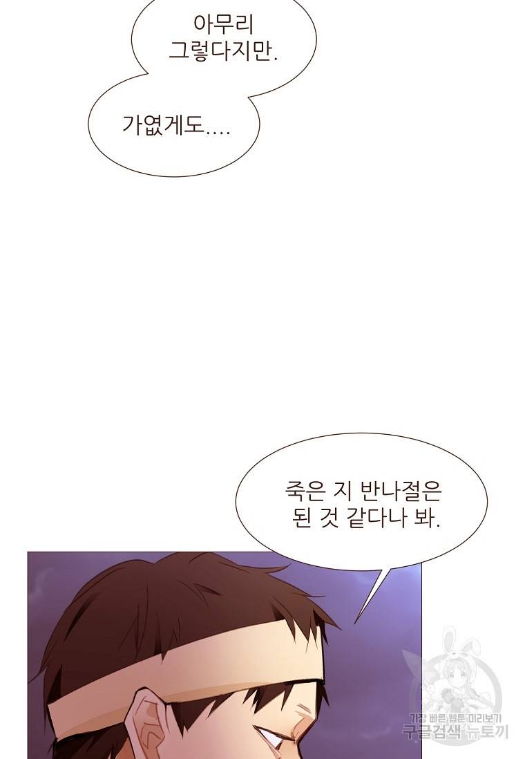 흔한 환생녀의 사정 101화 10