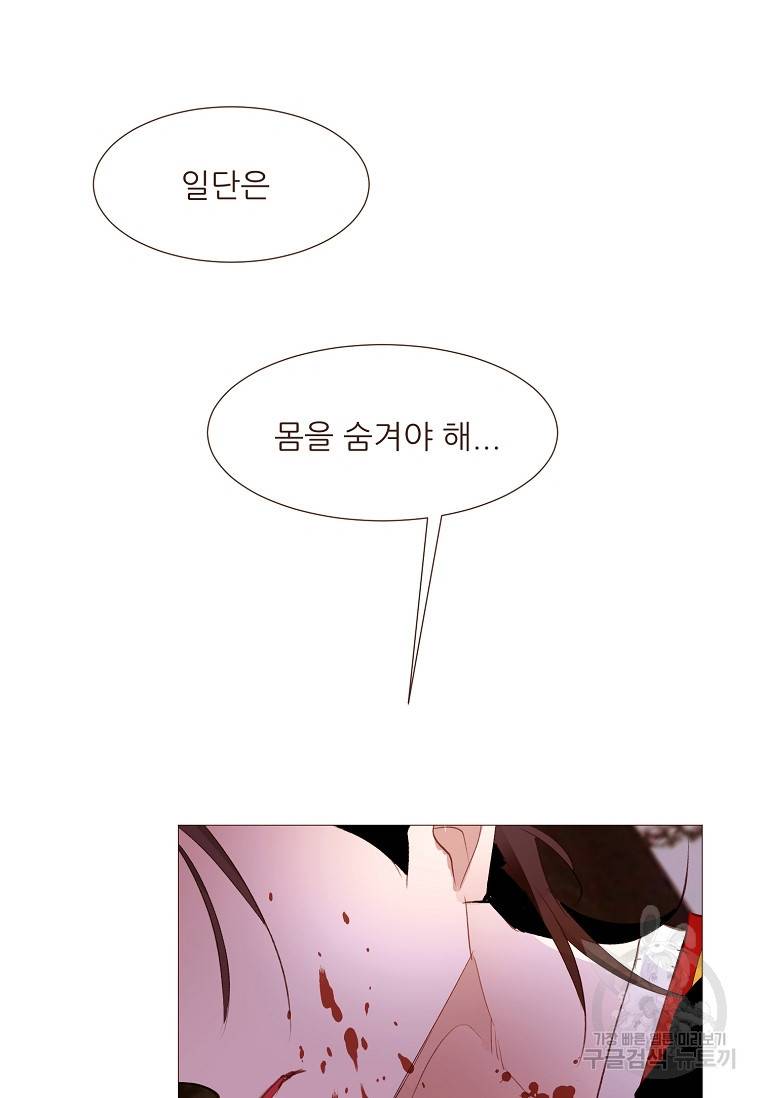 흔한 환생녀의 사정 101화 18